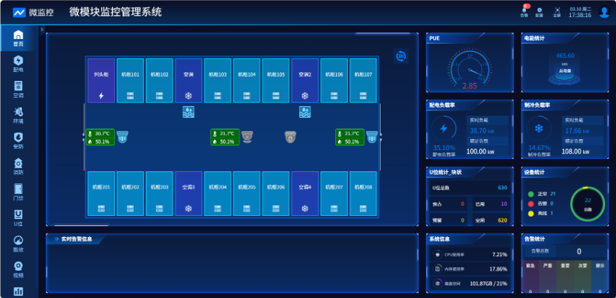 深圳一體化微型數(shù)據(jù)中心環(huán)境監(jiān)控電話 深圳云聯(lián)共創(chuàng)云服務(wù)供應(yīng)