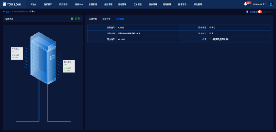 深圳ETC柜環(huán)境監(jiān)控價(jià)格 深圳云聯(lián)共創(chuàng)云服務(wù)供應(yīng)
