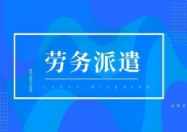 金湖劳务派遣服务产品介绍 江苏卓聘服务外包供应