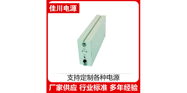河南開關電源參考價 來電咨詢 上海佳川電子科技供應