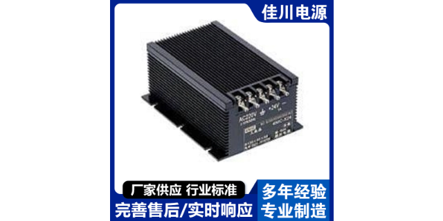 開關(guān)電源售后服務(wù) 推薦咨詢 上海佳川電子科技供應(yīng);