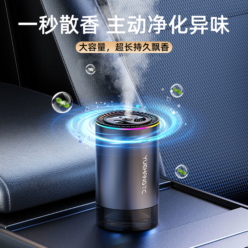 車(chē)載香薰
