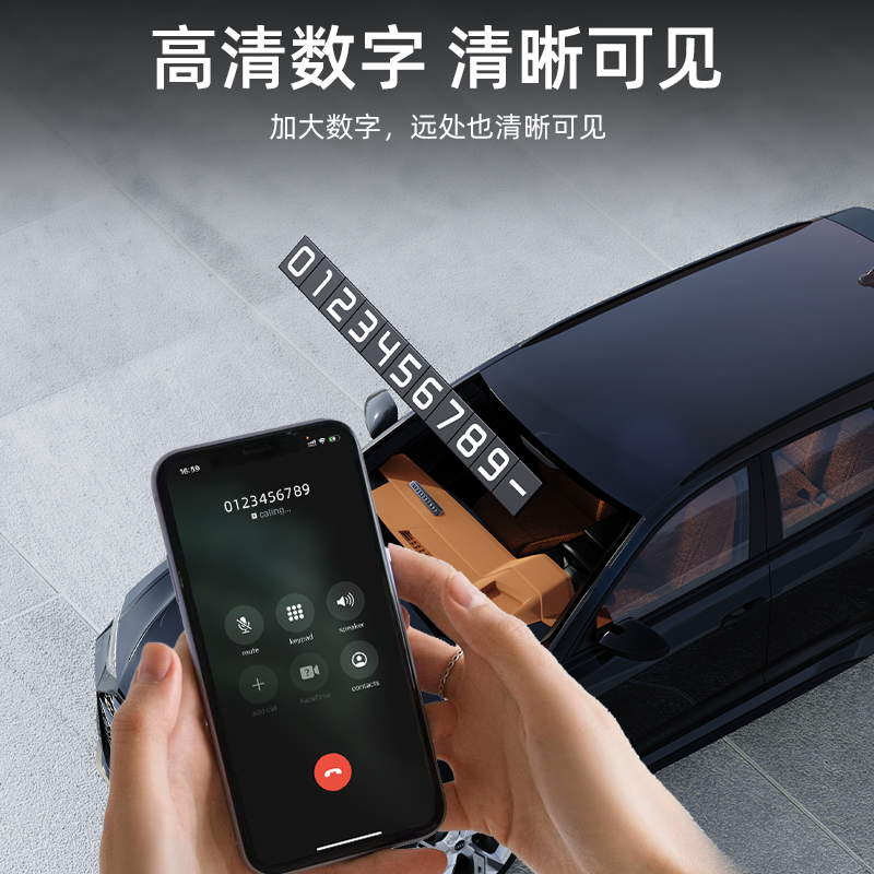 粵航臨時停車牌：貼心設(shè)計，停車更便捷