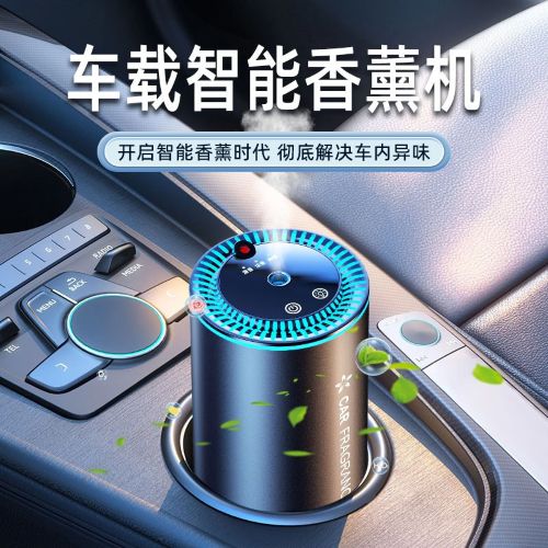 通勤免手忙！粵航車載香薰隨車啟停超方便