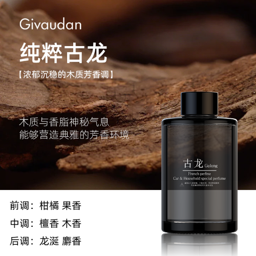 男生也適配！粵航車載香薰古龍香超干練