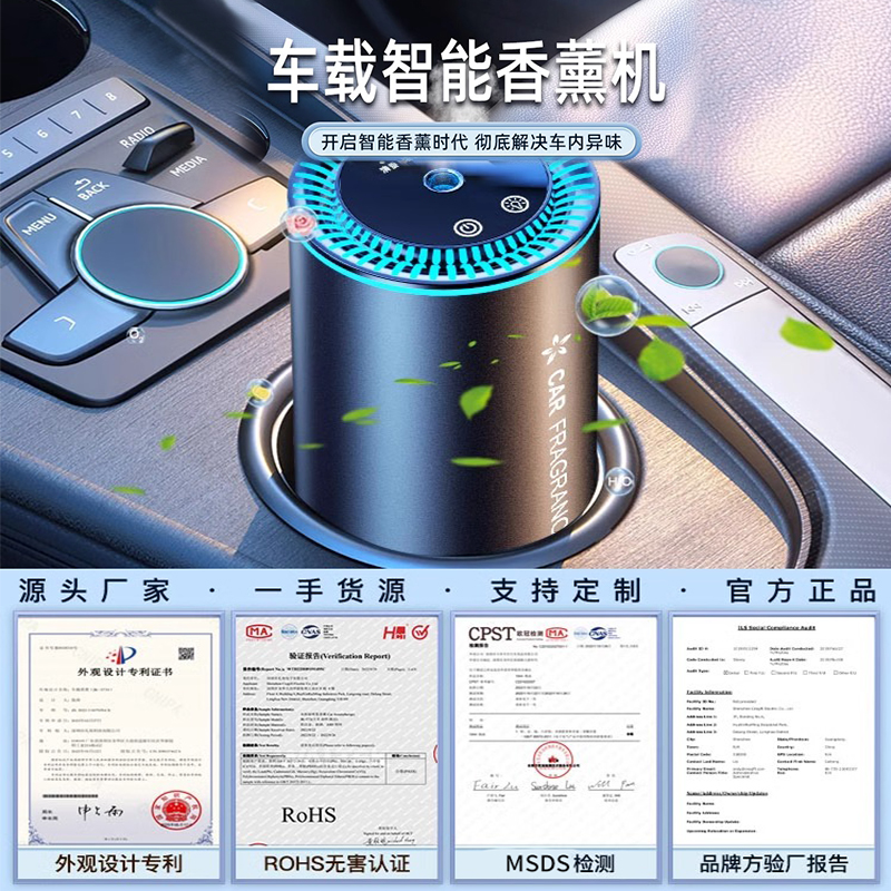 安全無顧慮！粵航車載香薰香水通過 MSDS 認(rèn)證