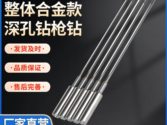 台州进口深孔钻头现货 玉环研德圣机械供应;