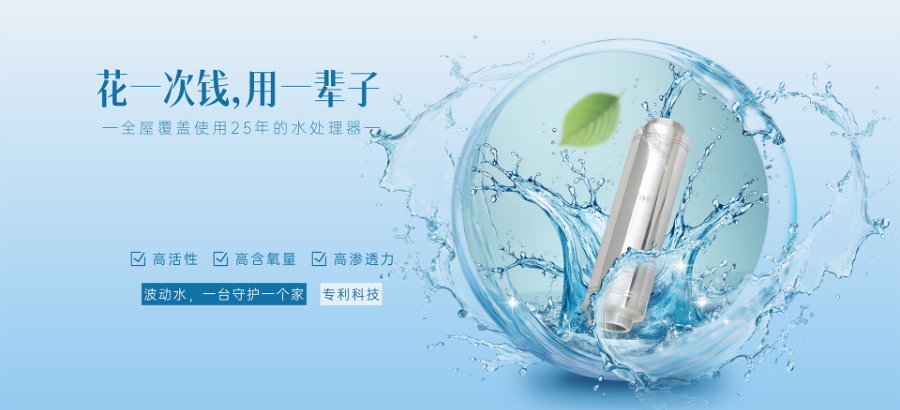 绍兴波动水处理器生产厂家