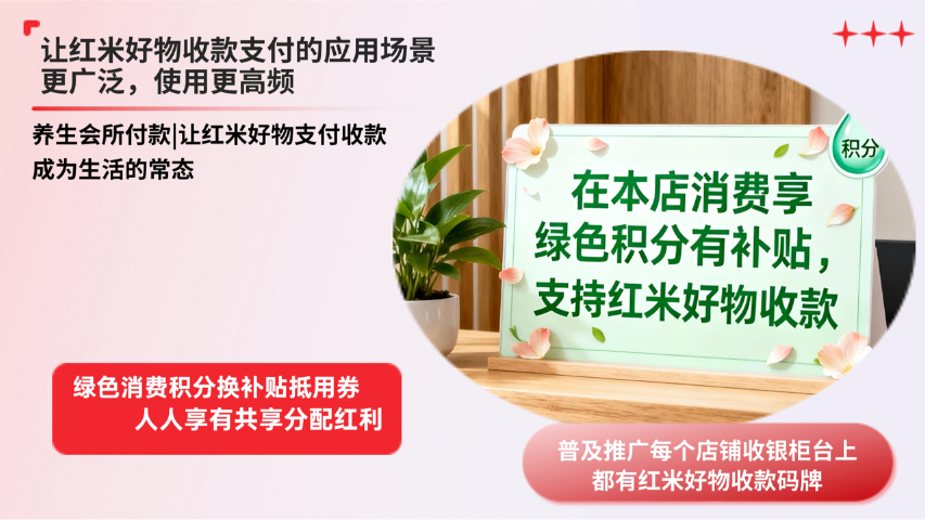 消費養老消費積分好物 浙江地磁空間健康科技供應
