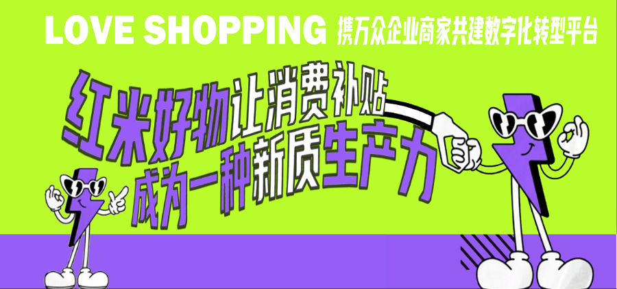 积分凭证消费积分好物,消费积分