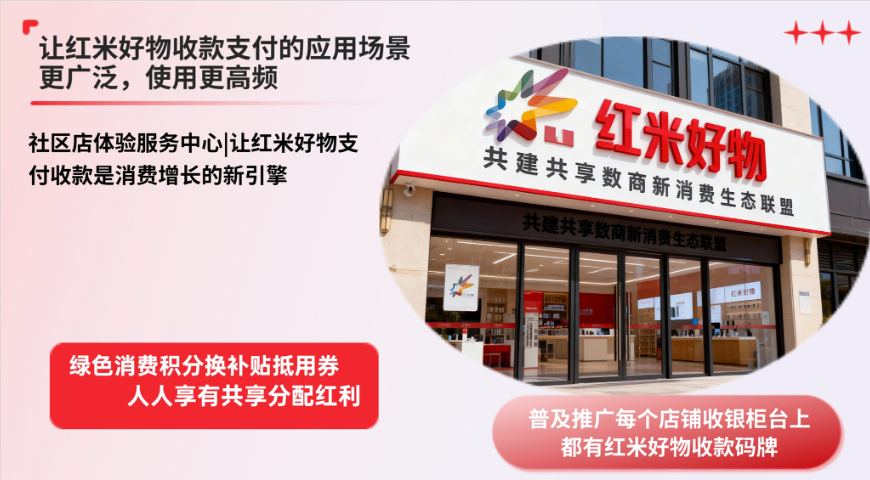 綠色積分藍(lán)海消費(fèi)積分供應(yīng)鏈 浙江地磁空間健康科技供應(yīng)