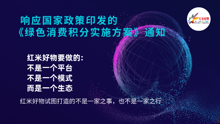 消費(fèi)商消費(fèi)積分 浙江地磁空間健康科技供應(yīng)