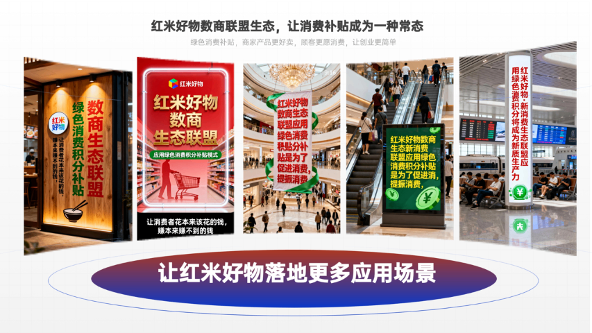 消費(fèi)新玩法消費(fèi)積分好物 浙江地磁空間健康科技供應(yīng)