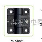 电柜铰链CL208-5A