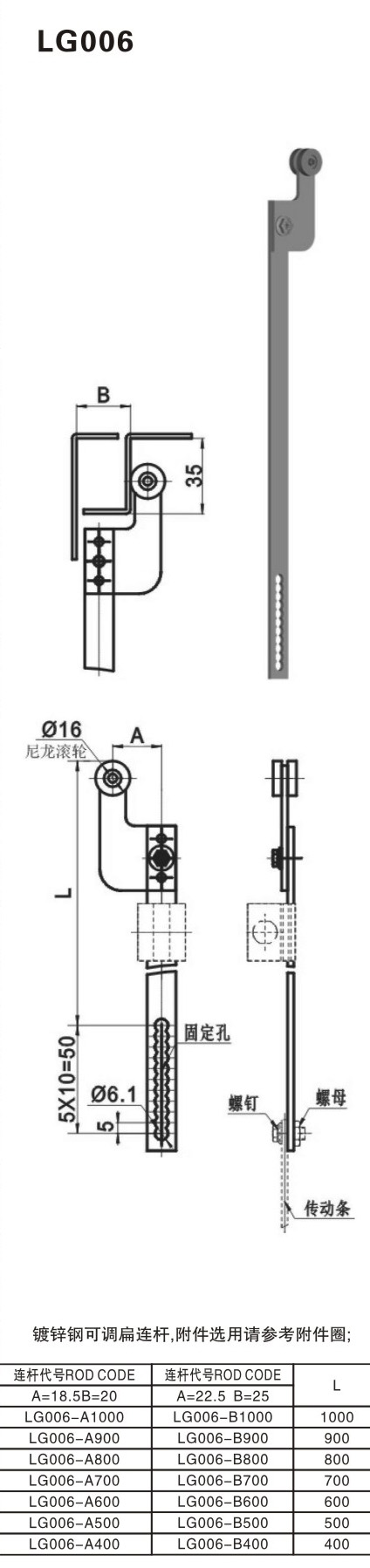 LG006