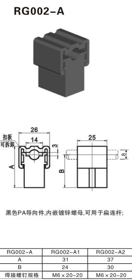 RG002-A