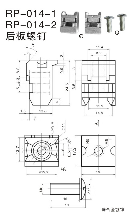 RP-014-1