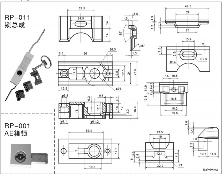 RP-011