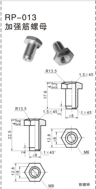 RP-013