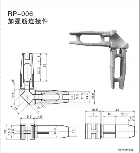 RP-006