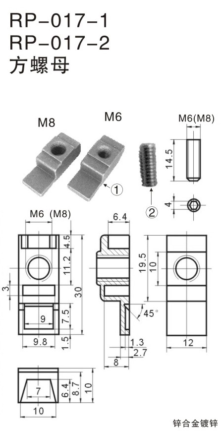RP-017-1
