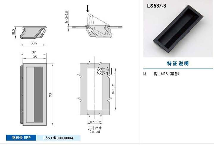 LS537-3