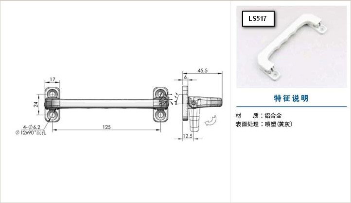 LS517