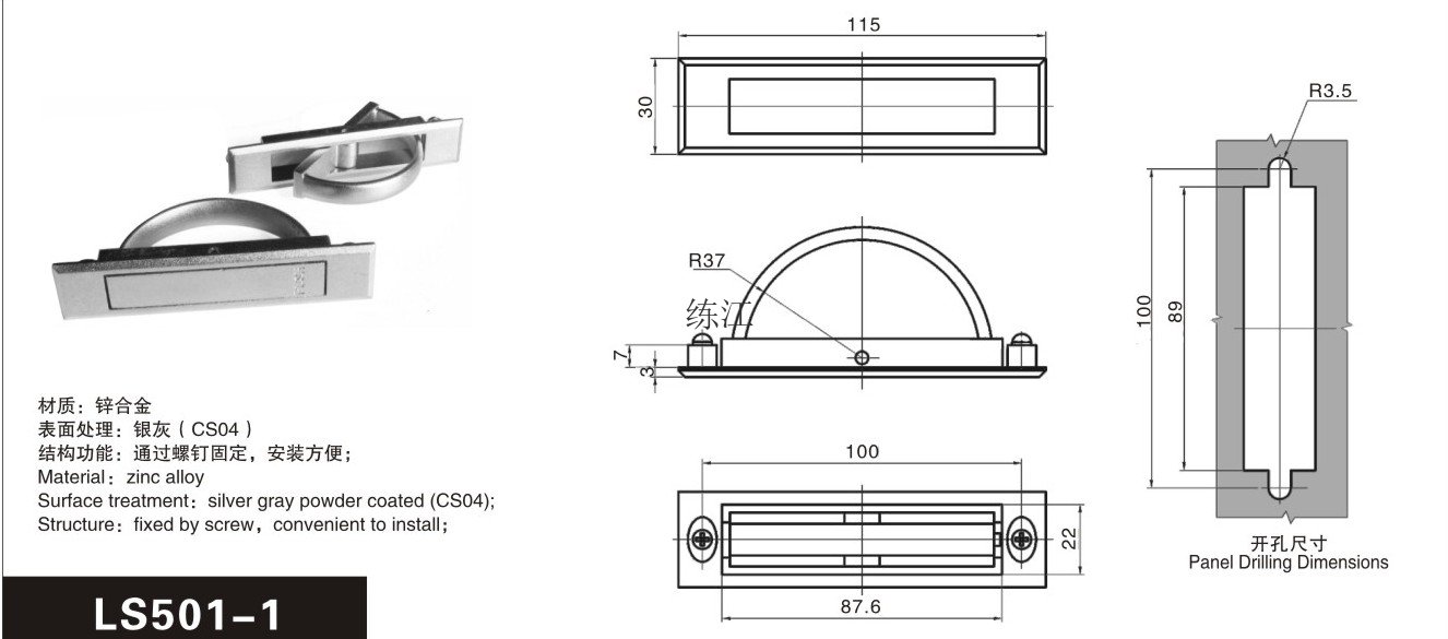 LS501-1