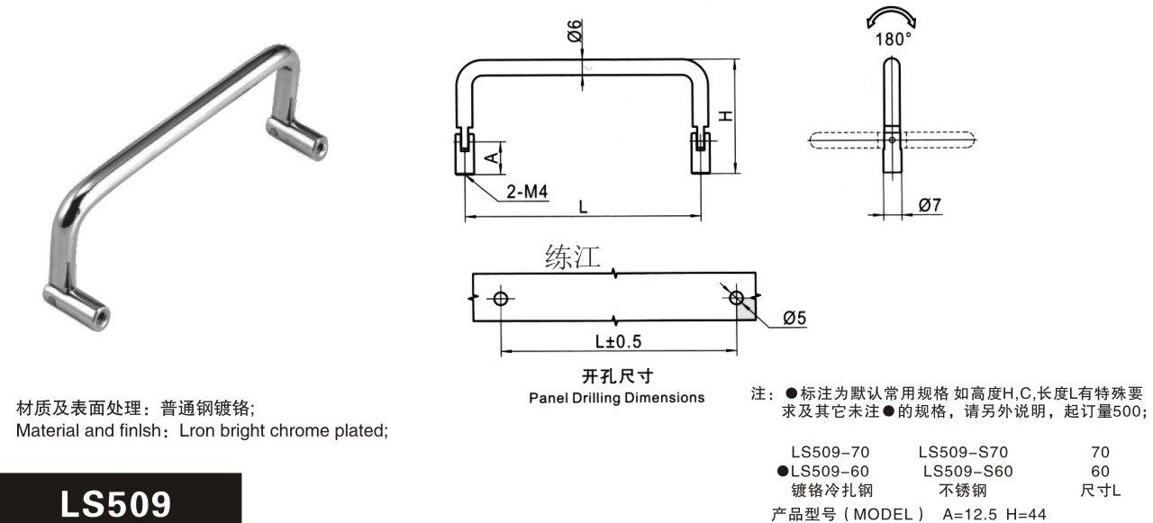 LS509