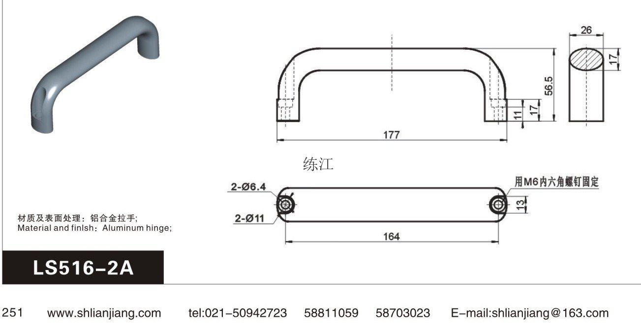 LS516-2A