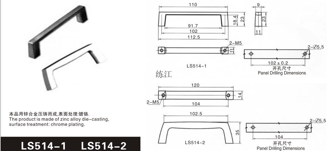 LS514-1