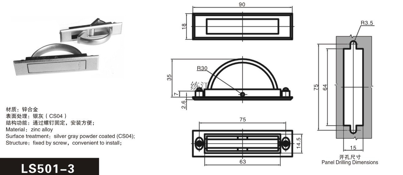 LS501-3