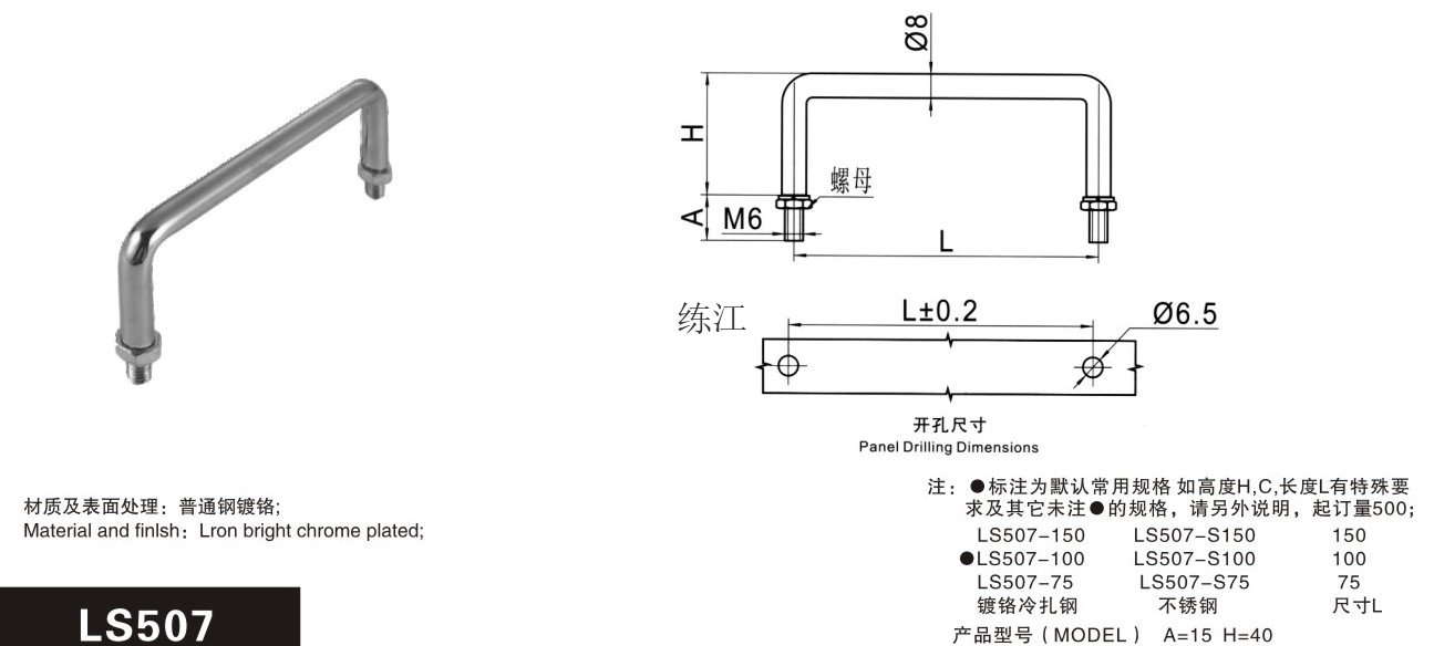 LS507