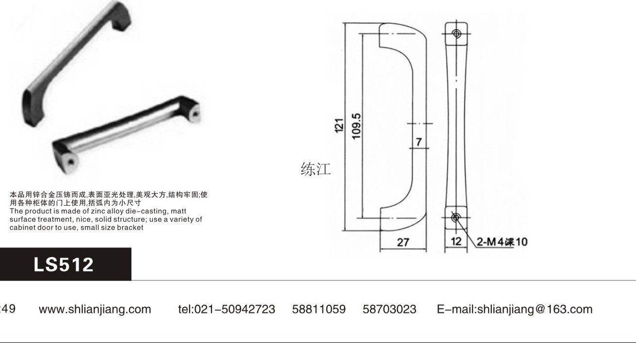 LS512