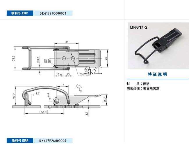 DK617-2