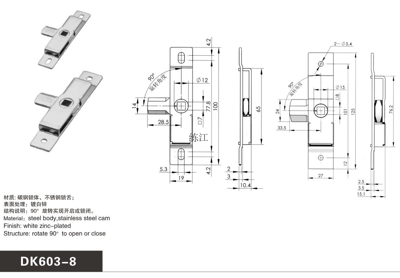DK603-8