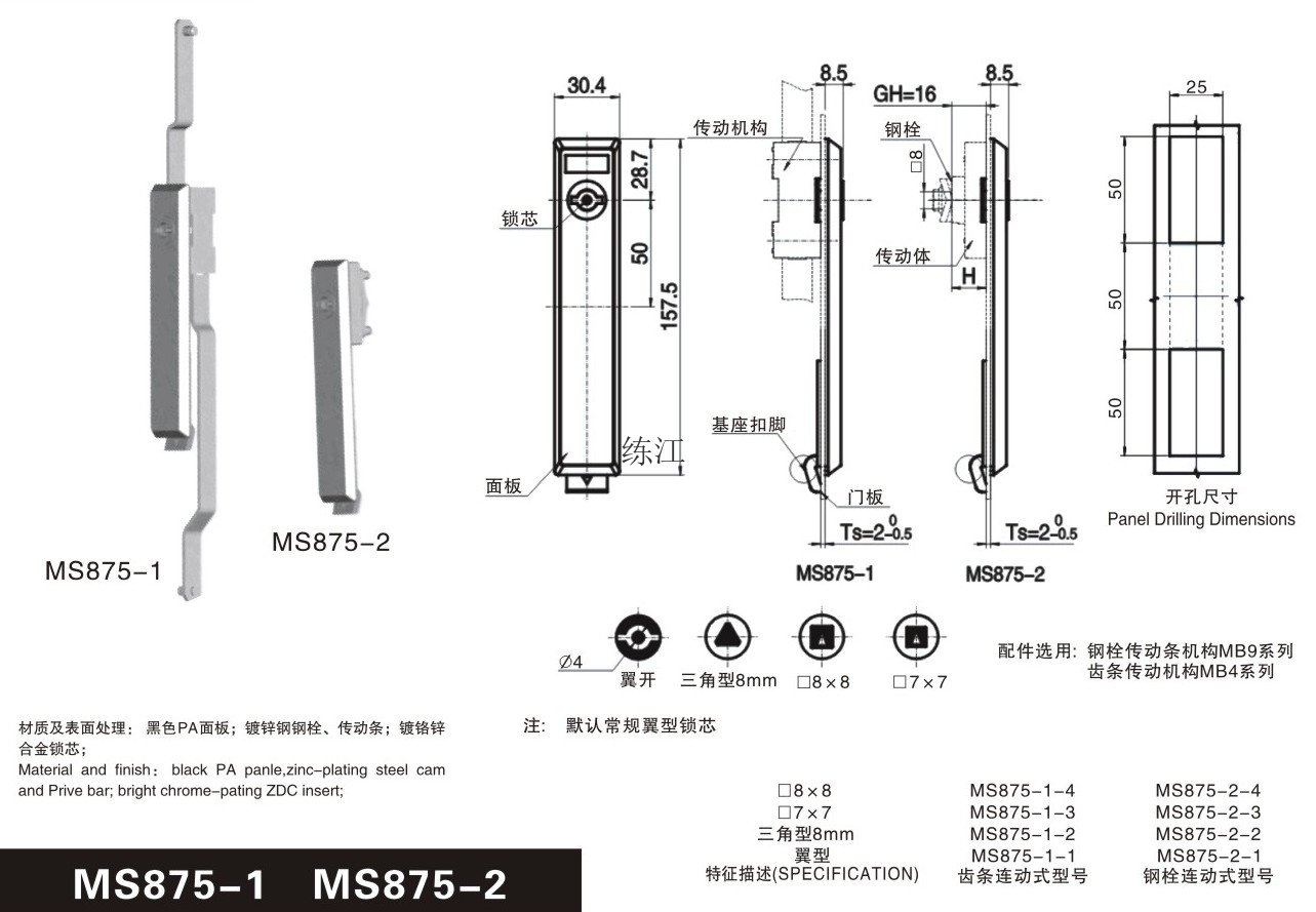 MS875