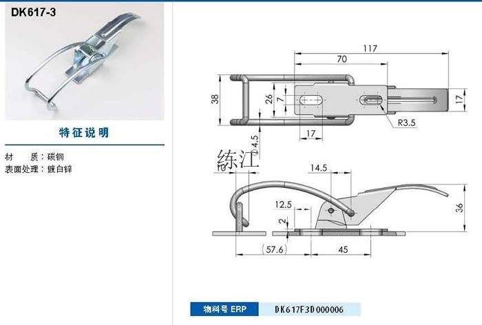DK617-3