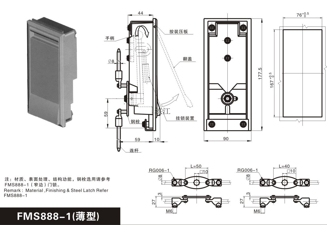 FMS88-1薄形