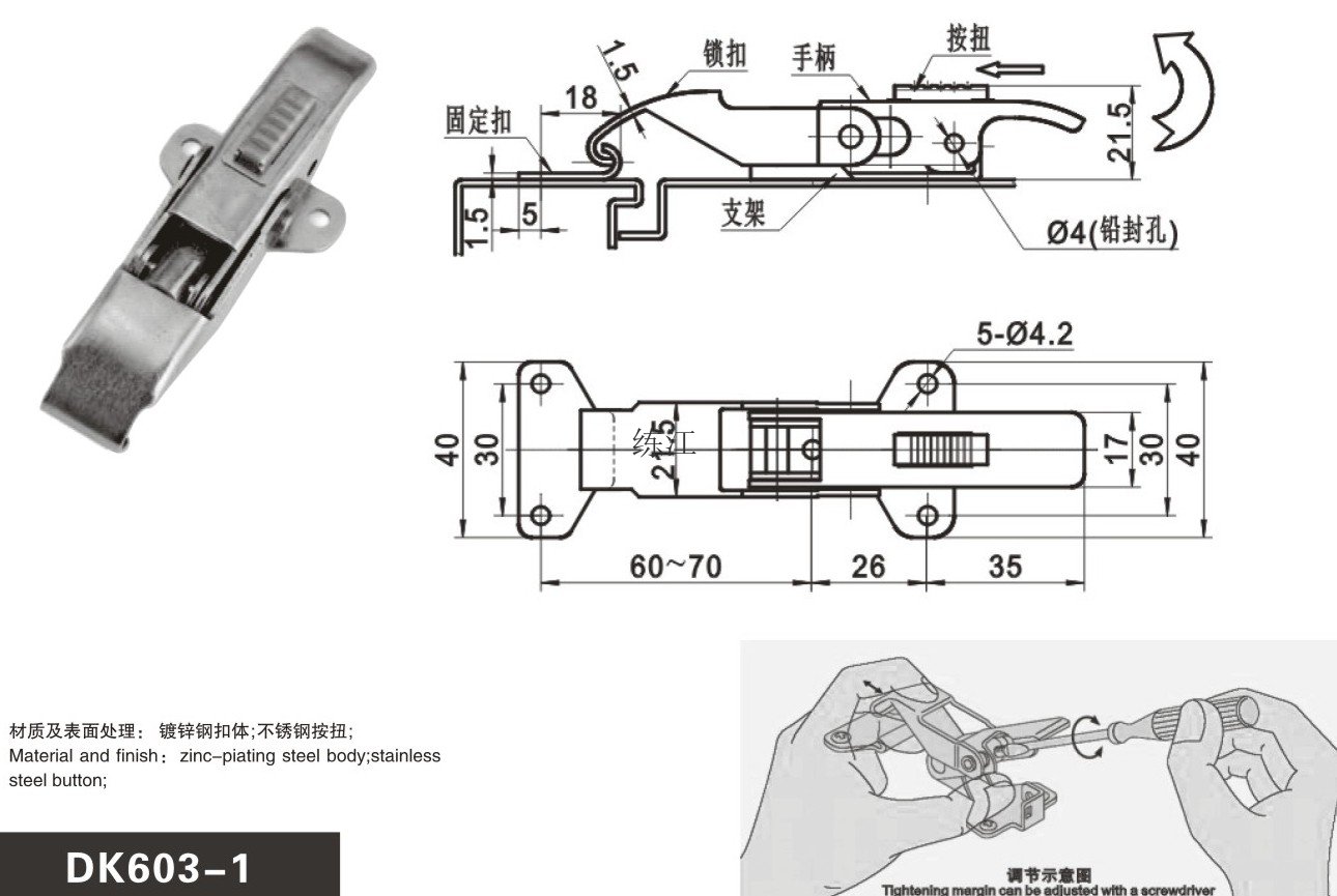 DK603-1