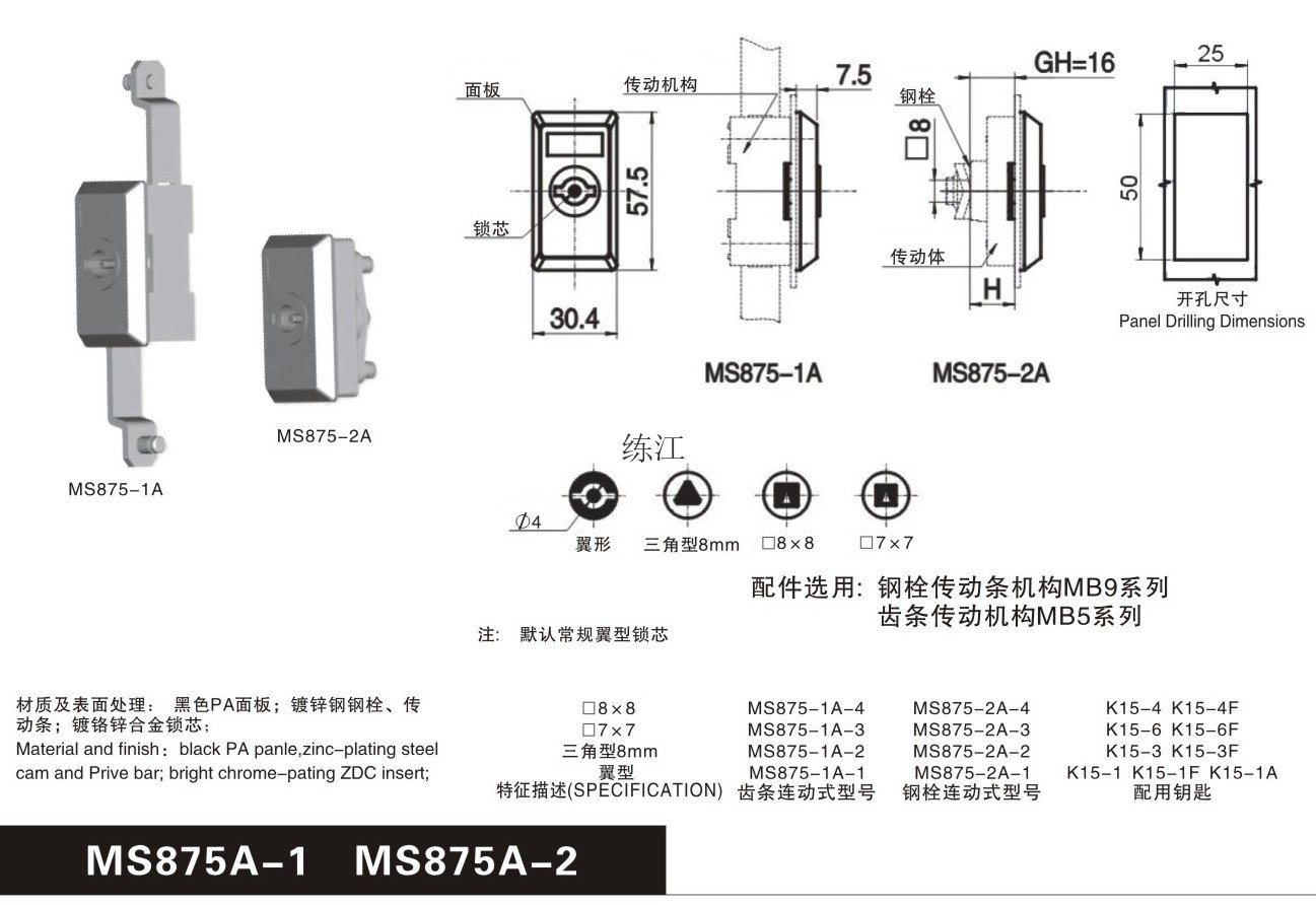 MS875A
