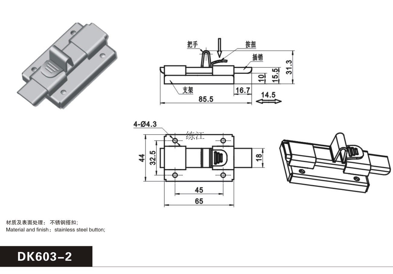DK603-2