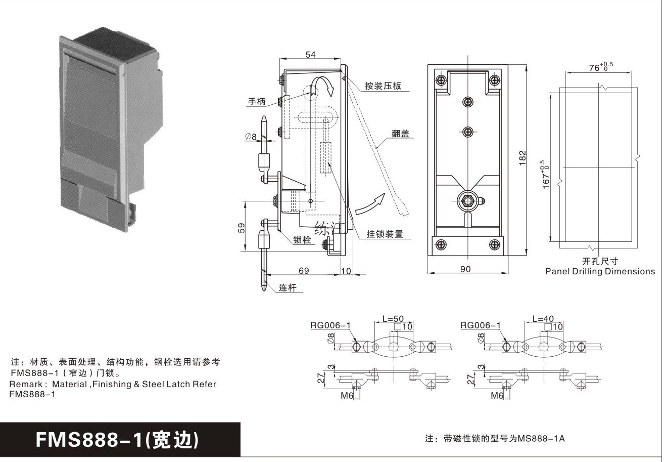 FMS888-1宽边