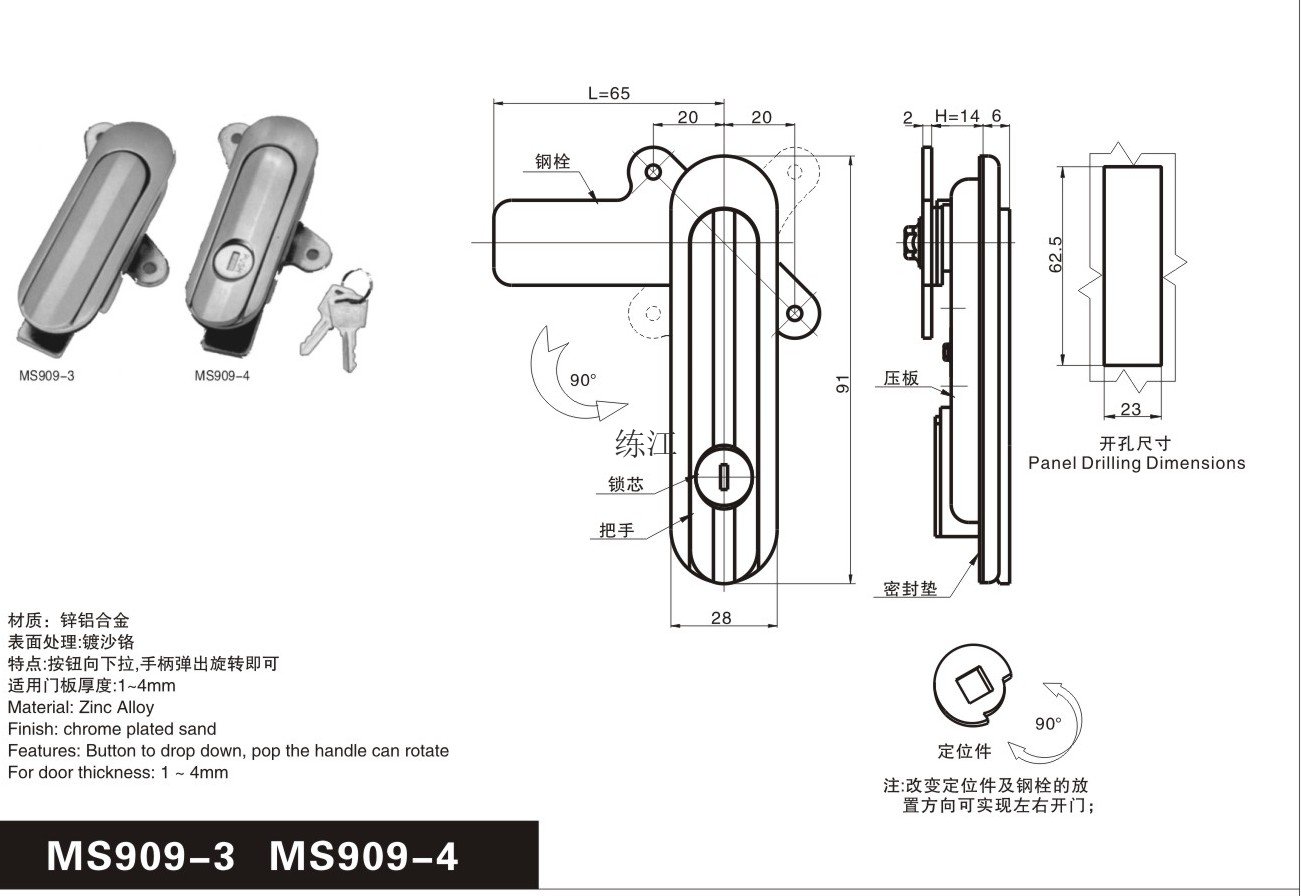 MS909-3