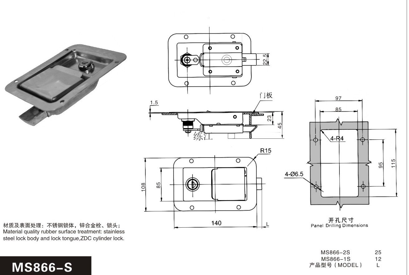 MS866-S