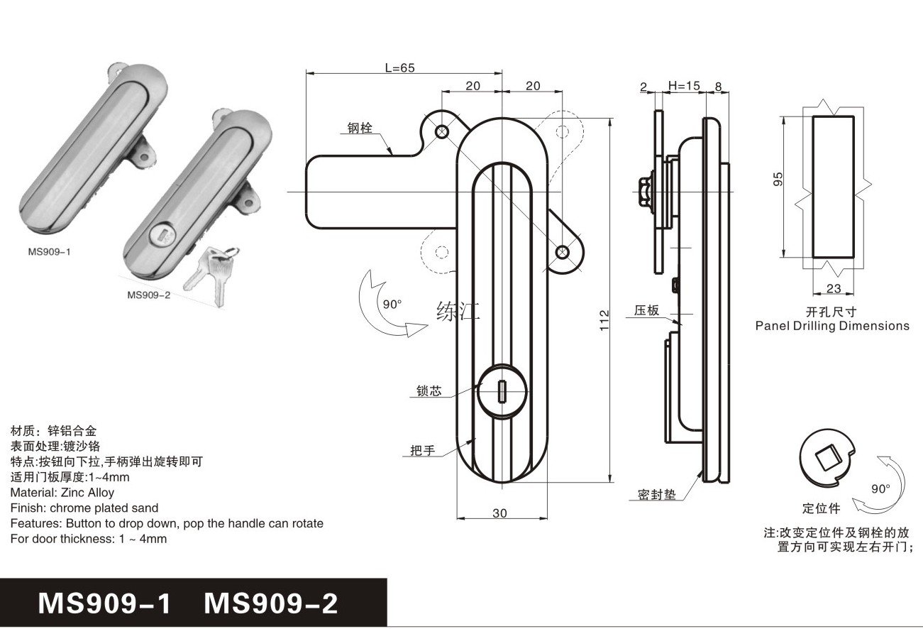 MS909