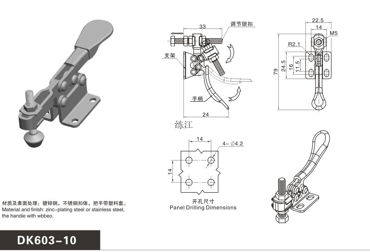 DK603-10