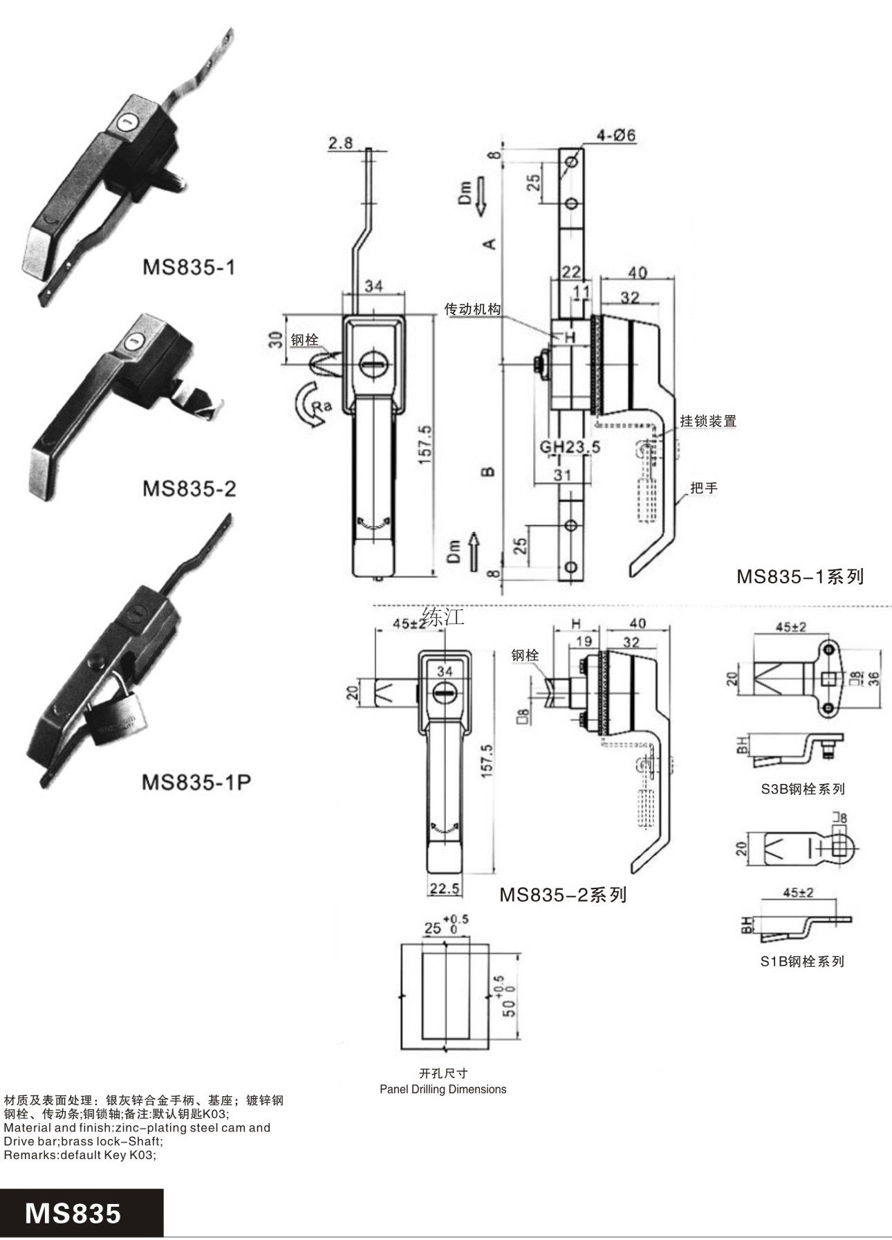 MS835