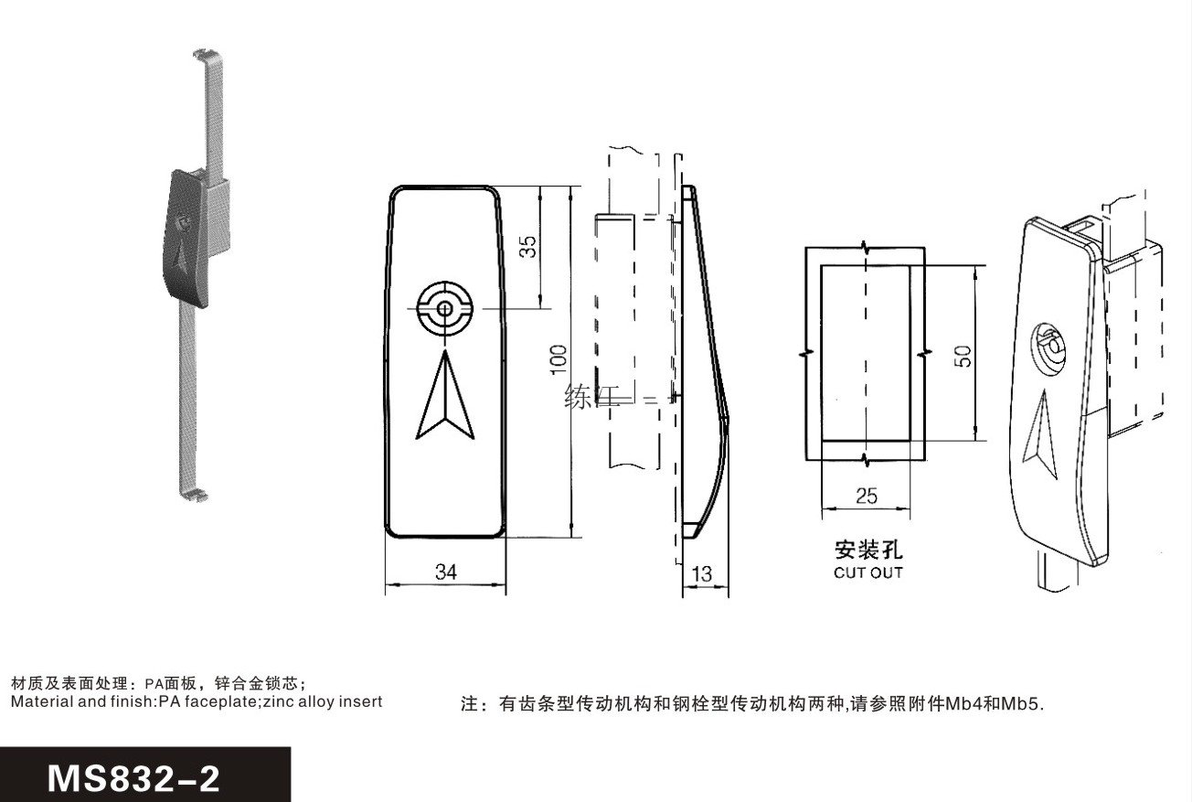 MS832-2