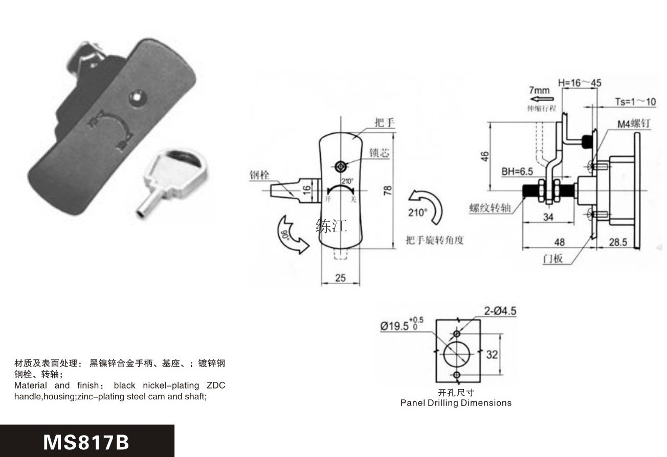 MS817B